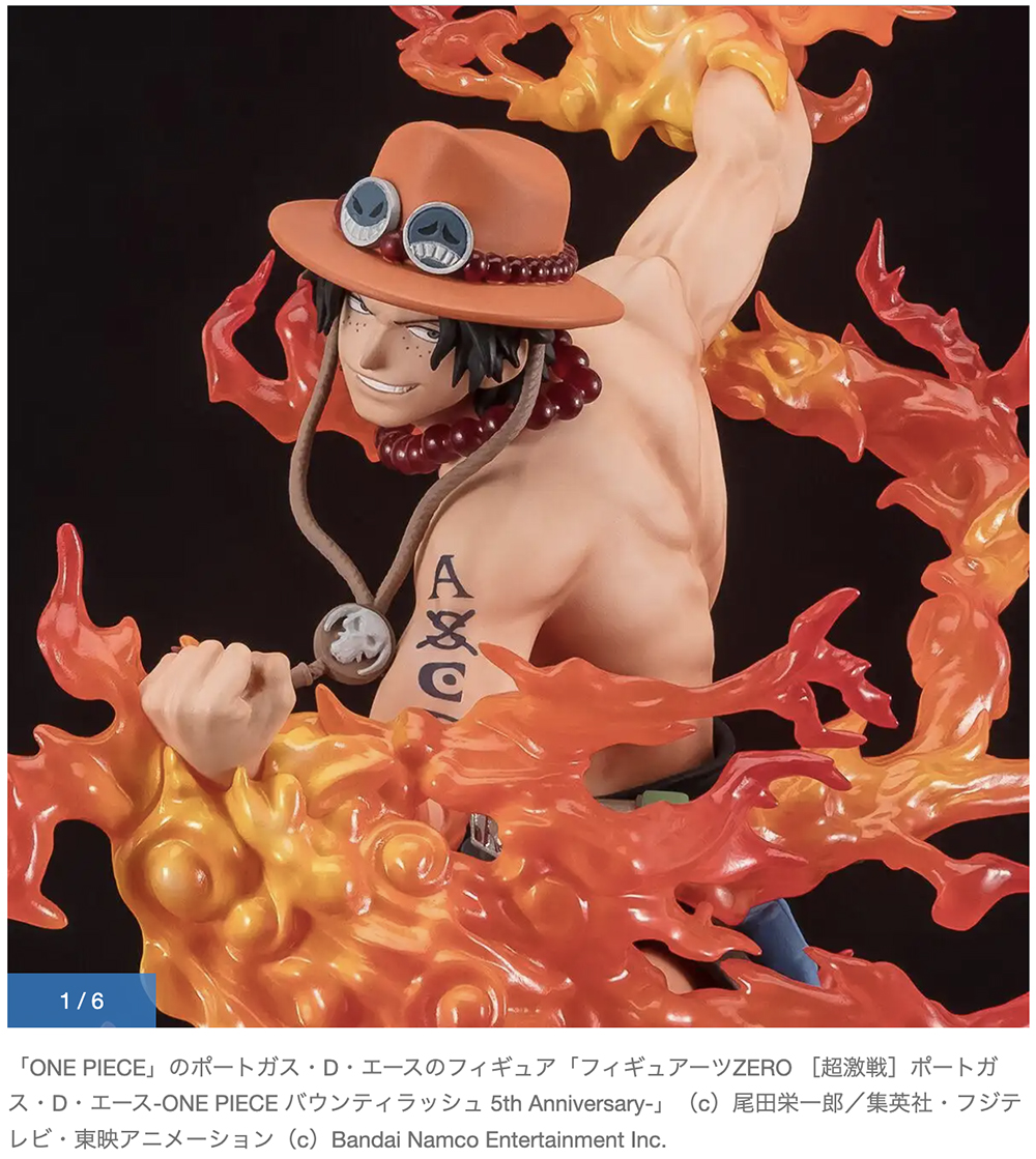 ONE PIECE：エースの“超激戦”フィギュア発売へ メラメラと燃え上がる炎