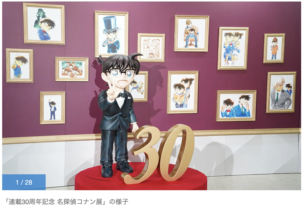 名探偵コナン：連載30周年記念展 コナン、新一の初期設定資料が30年で