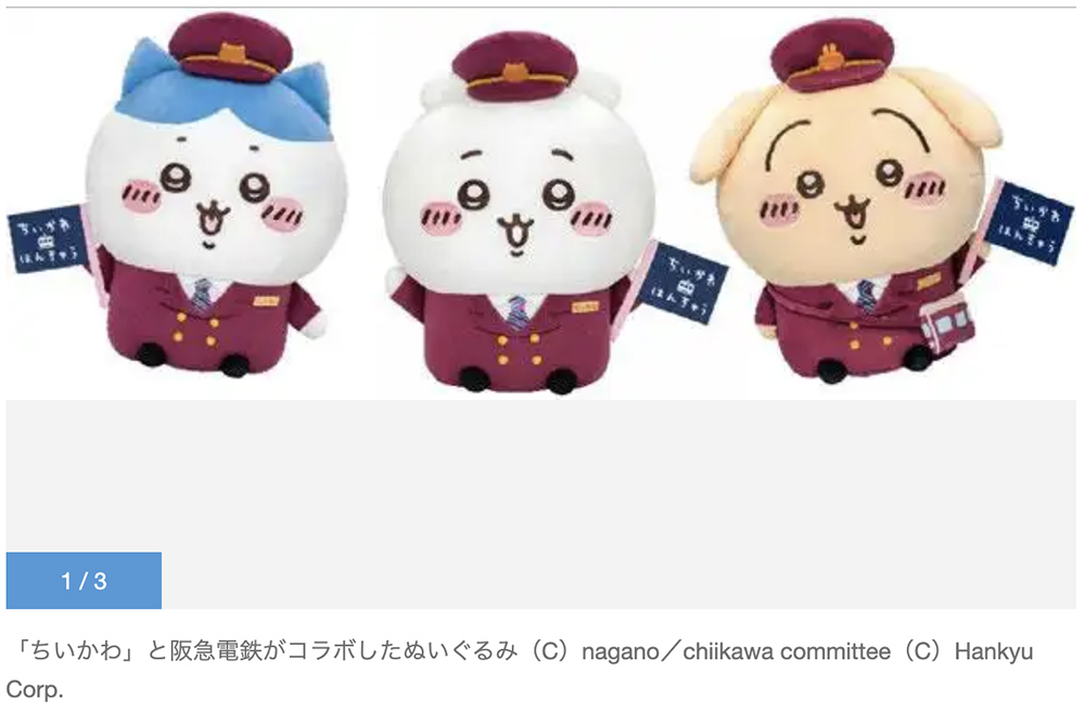 ちいかわ：阪急電鉄とコラボ 制服姿のちいかわ、ハチワレ、うさぎが 