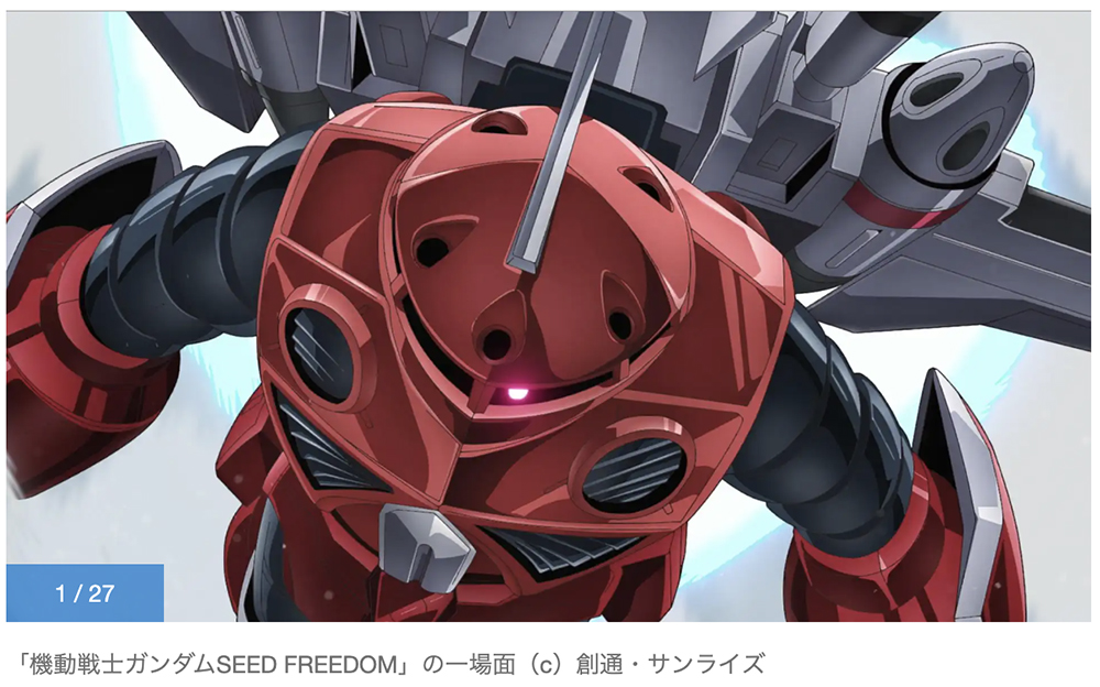 機動戦士ガンダムSEED FREEDOM：新カット公開 話題のズゴック 